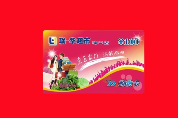 凤台县回收购物卡